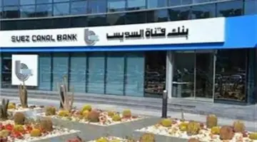 قرض بقيمة مليون جنيه من بنك التعمير والإسكان في 2026.. تعرف على الشروط