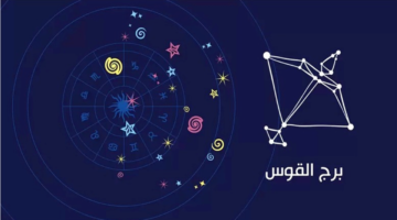 كيف تكسب قلب «برج القوس»؟.. سرٌ واحد يضمن علاقة مليئة بالحيوية والتجدد