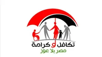 لأكثر من 22 مليون مستفيد.. كل ما تود معرفته عن صرف معاش تكافل وكرامة في مايو المقبل