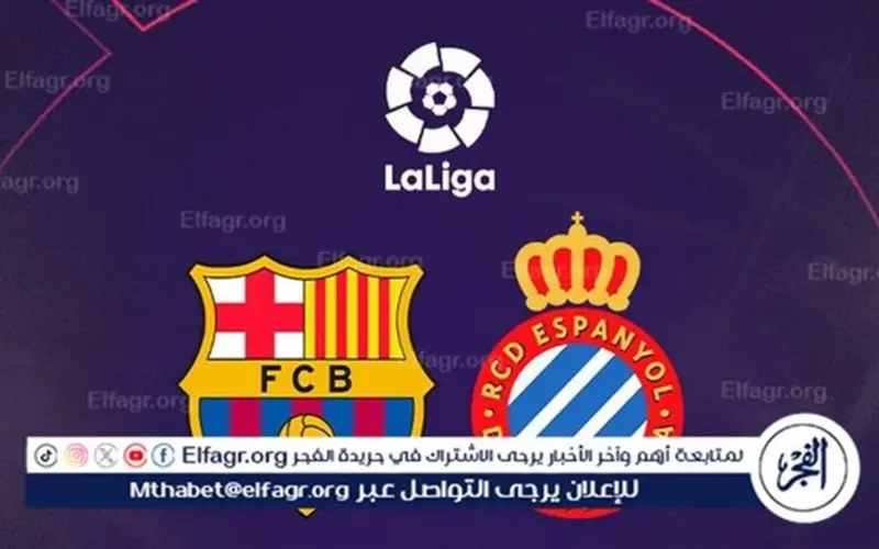 لا تفوتها.. مواجهة حماسية بين برشلونة وإسبانيول في ديربي كتالونيا.
