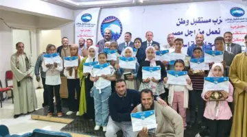 للعام السابع على التوالي.. مستقبل وطن أسيوط يكرّم حفظة القرآن الكريم