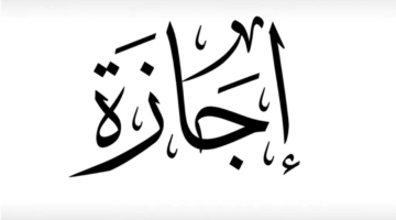 لم تحصل على إجازة في شم النسيم؟.. 3 حقوق ضمنها لك قانون العمل.