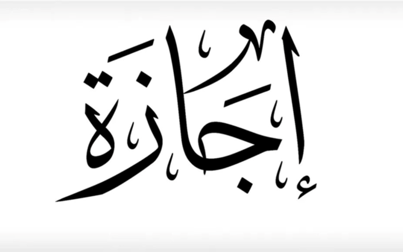 لم تحصل على إجازة في شم النسيم؟.. 3 حقوق ضمنها لك قانون العمل.