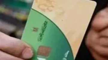لمن لم تظهر له المنحة.. خطوات الاستعلام عن دعم الـ 1600 جنيه عبر البطاقة التموينية 2026