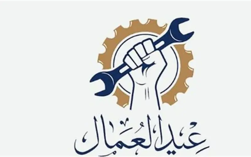 مايو 2026 شهر الإجازات: توقيت عيد العمال وعيد الأضحى المبارك بالتواريخ