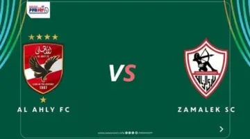 مباراة القمة 132 بين الأهلي والزمالك في دوري النيل 2025-26 وكافة التفاصيل حول القناة الناقلة