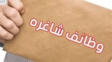 مطلوب 1200 موظف وعامل بمدينة 6 أكتوبر: إليك العناوين وأرقام الاتصال الرسمية