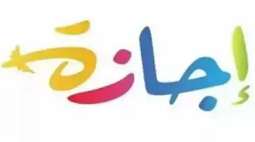 مفاجأة في جدول إجازات 2026.. كيف تقضي أطول عطلة في مايو بعد عيد الفطر السعيد؟