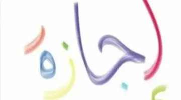 من شم النسيم إلى عيد القوات المسلحة.. دليلك الكامل لتخطيط عطلاتك في عام 2026