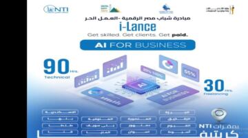 مواعيد وآليات التقديم في مبادرات وزارة الاتصالات عبر عدة جهات مثل معهد تكنولوجيا المعلومات وهيئة تنمية صناعة تكنولوجيا المعلومات، تحرص بشكل دائم وزارة الاتصالات وتكنولوجيا المعلومات، على تقديم المبادرات.