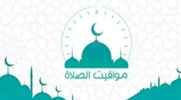 مواقيت الصلاة في الإسكندرية 2026: جدول زمني دقيق لمواعيد الأذان اليومية