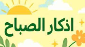 موعد شروق الشمس اليوم: متى ينتهي وقت صلاة الفجر ويبدأ وقت الضحى؟