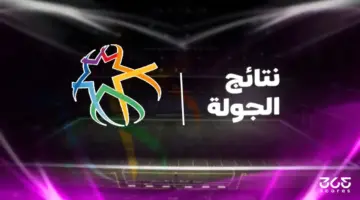 نتائج مواجهات الدوري الأردني 2025/2026 بعد الجولة 23