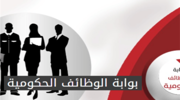وظائف حكومية متاحة في 6 هيئات.. اعرف آخر موعد للتقديم