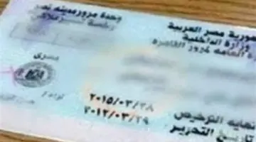وفر وقتك وجهدك: النيابة العامة تتيح الاستعلام الميسر عن مخالفات رخص القيادة والسيارات.