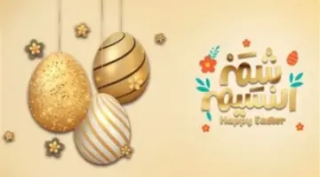 يوم الربيع في مصر: استمتع بإجازة شم النسيم 2026 مع أفضل مقترحات التنزه