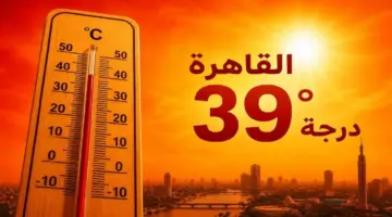 3 توصيات من الأرصاد الجوية ذروة الموجة الحارة تضرب مصر احذروا شمس الظهيرة