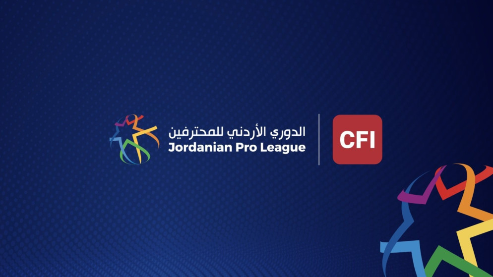 إصدار جدول مباريات الدوري الأردني للمحترفين