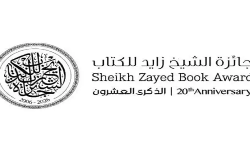 «جائزة زايد للكتاب».. عقدان من الإبداع والمعرفة