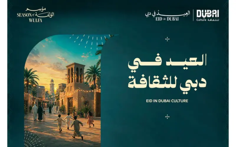 «دبي للثقافة» تحتفي بعيد الأضحى بتجارب إبداعية تنبض بالتراث