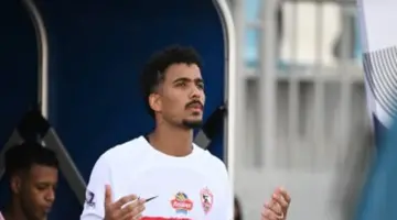 آخر تطورات الراحلين عن الزمالك فى الميركاتو الشتوى