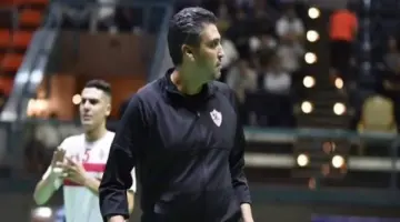 أحمد عاشور مديراً فنياً لفريق الكرة الطائرة بالزمالك بدلاً من الإيطالي كيكي