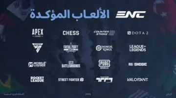 أكثر من 100 ألف لاعب من 100 دولة ومنطقة يتنافسون في 16 لعبة ضمن جولات التصفيات المؤهلة لكأس المنتخبات للرياضات الإلكترونية 2026 في الرياض Middle East – Arabic USA – English Middle East – English