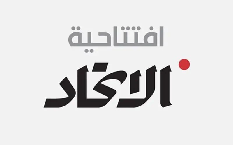 إدانة قاطعة – الاتحاد للأخبار