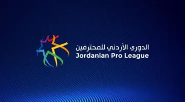 إصدار جدول مباريات الجولة قبل الأخيرة من دوري المحترفين…
