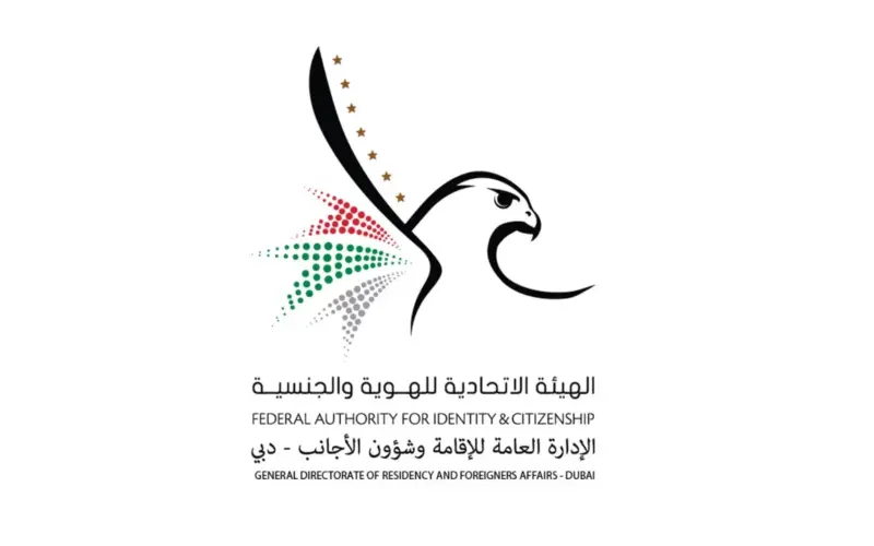 إقامة دبي تُعلن مواقيت العمل خلال إجازة عيد الأضحى