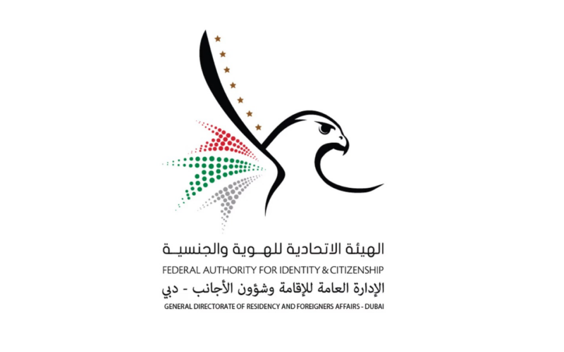 «إقامة دبي» تُعلن مواقيت العمل خلال إجازة عيد الأضحى