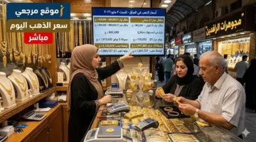 استقرار سعر مثقال الذهب في العراق اليوم 2-5-2026 مع ركود الطلب وتوازن السوق