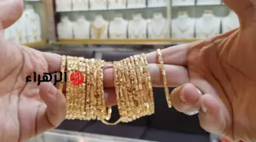 استقرار مع ميل للصعود يسيطر على أسعار الذهب في مصر اليوم السبت 2 مايو 2026