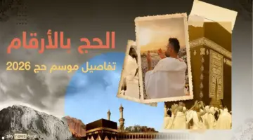 الآلاف يغادرون مكة المكرمة مع انتهاء موسم الحج