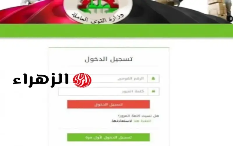 الآن … رابط تسجيل منحة العمالة غير المنتظمة 2026 عبر موقع وزارة القوى العاملة لكل المحافظات