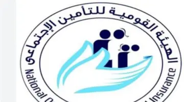 التأمينات الاجتماعية توضح: قيمة منحة الزواج وتوقيت سقوط الحق في المطالبة بها
