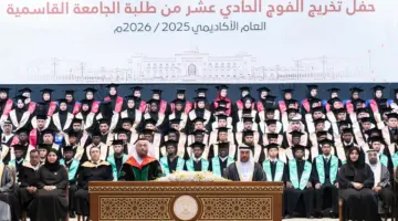 الجامعة القاسمية تحتفي بتخريج 210 طالباً وطالبة من الفوج الـ11