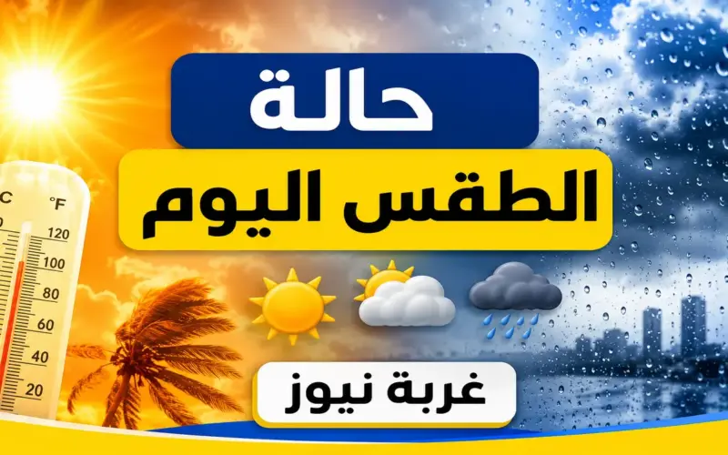 الحرارة تضرب المحافظات بقوة وتحذيرات عاجلة من الأرصاد.. حالة الطقس اليوم الإثنين 18 مايو 2026