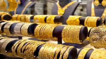 الذهب يشتعل في بغداد ويتراجع في أربيل.. مفارقة جديدة تُربك الأسواق العراقية
