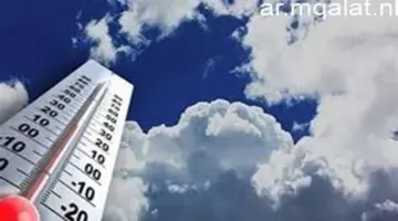 الطقس غدا.. انخفاض تدريجى بدرجات الحرارة والعظمى بالقاهرة 31 درجة وأسوان 48