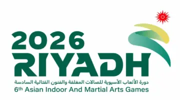 انطلاق دورة الألعاب الآسيوية للصالات المغلقة بالرياض ديسمبر المقبل