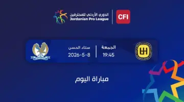 بث مباشر مباراة الفيصلي والحسين فى الدوري الأردني » كورة 25