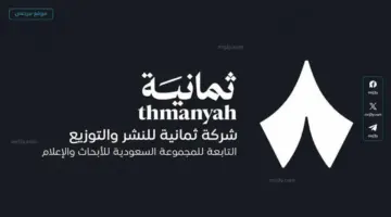 بدون تشفير.. تردد قناة ثمانية الرياضية الجديد 2026 الناقلة لمباريات دوري روشن السعودي