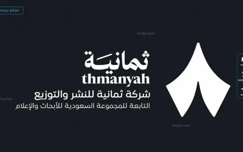 بدون تشفير.. تردد قناة ثمانية الرياضية الجديد 2026 الناقلة لمباريات دوري روشن السعودي