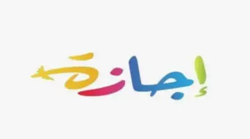 بعد إجازة عيد الأضحى.. موعد فتح المصالح الحكومية أمام المواطنين