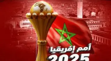 تردد القنوات المجانية الناقلة لبطولة كأس أمم أفريقيا 2025