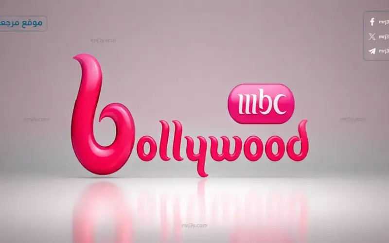 تردد قناة MBC Bollywood بوليود 2026 استمتع بأحدث الأفلام والمسلسلات الهندية المدبلجة