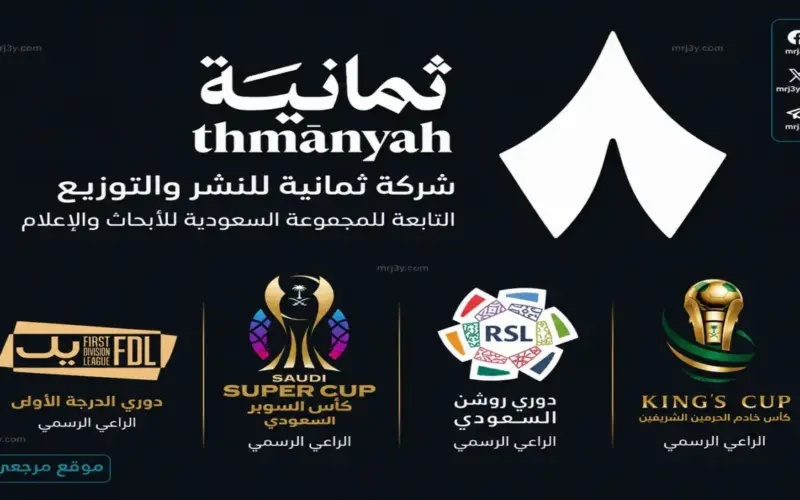 تردد قناة ثمانية الناقلة لمباراة النصر والهلال لقمة حسم الدوري السعودي اليوم 12 مايو 2026
