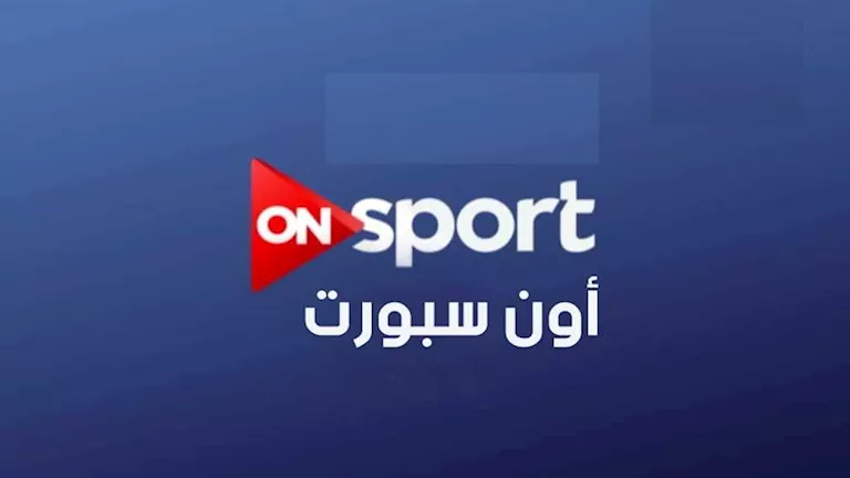 تردد قناة أون تايم سبورت الجديدة الناقلة لمباراة مصر وإسبانيا