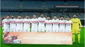 تعرف على توقيت مباراة الزمالك المقبلة